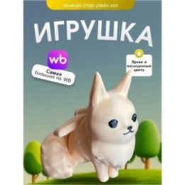 Купить Хонкай стар рейл кот ASDAMATOYS