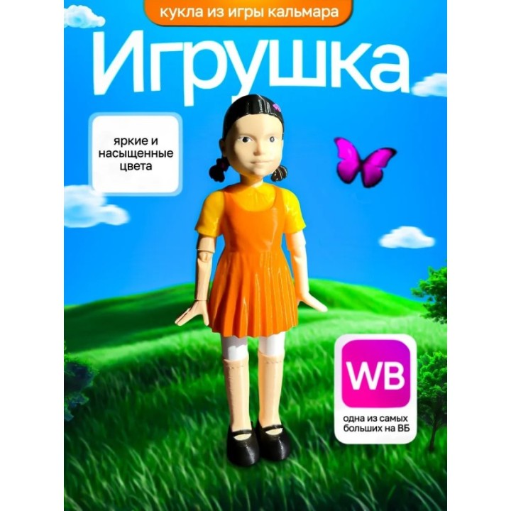 Купить Игра в кальмара кукла Ен Хи ASDAMATOYS