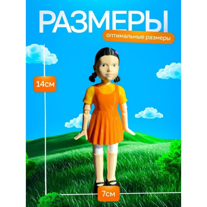 Купить Игра в кальмара кукла Ен Хи ASDAMATOYS