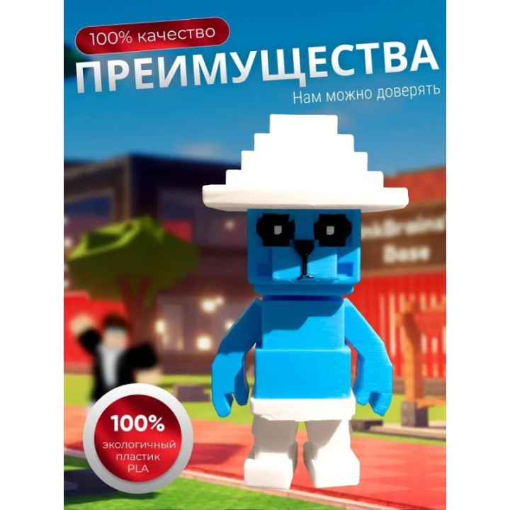 Купить Укради брейнрот фигурки smurf cat ASDAMATOYS