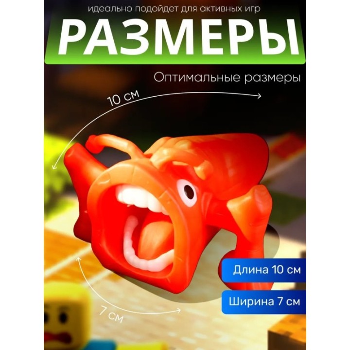 Купить спрунки пожиратель красный ASDAMATOYS
