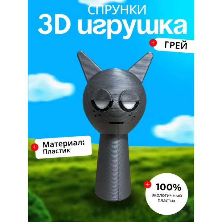Купить Спрунки игрушки grey ASDAMATOYS