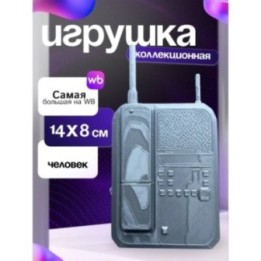Купить No im not a human телефон ASDAMATOYS