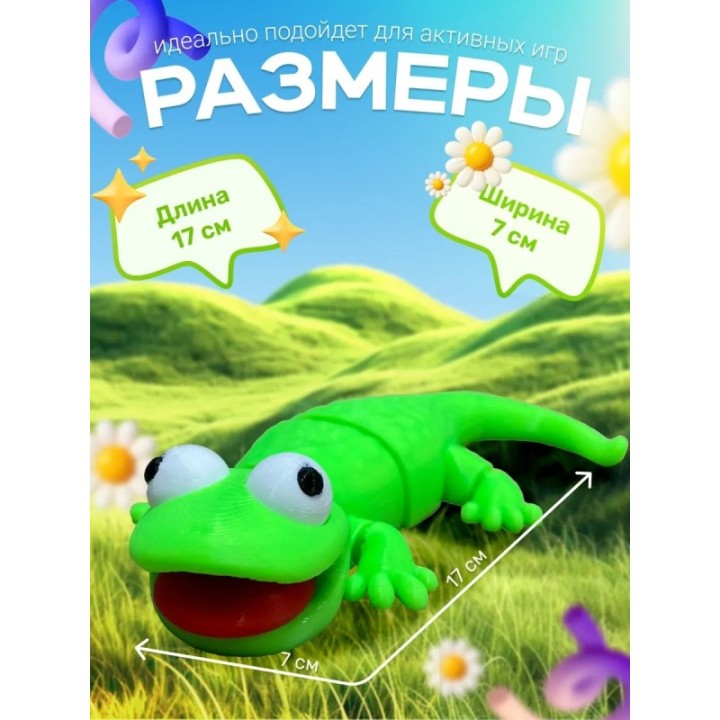 Купить прыгуны мультик ящерица том ASDAMATOYS