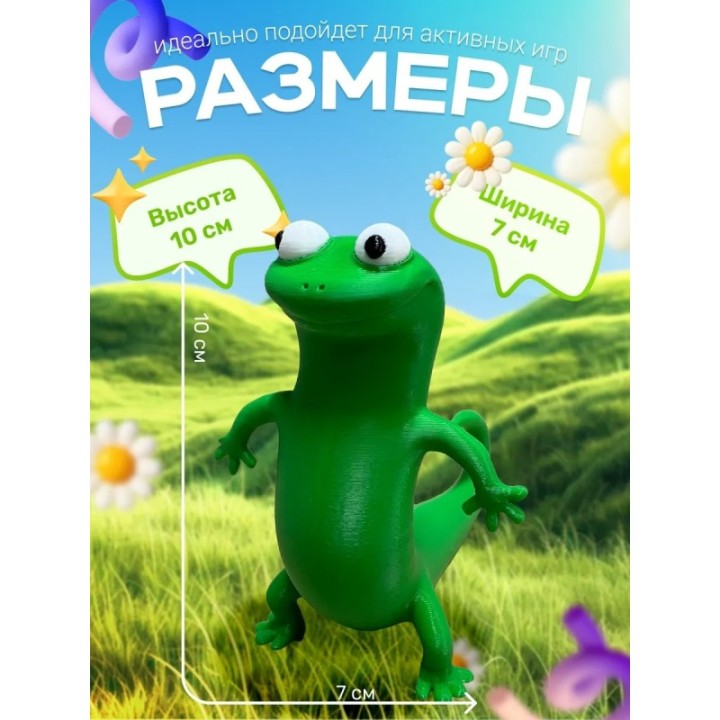 Купить прыгуны фигурки ящерица ASDAMATOYS