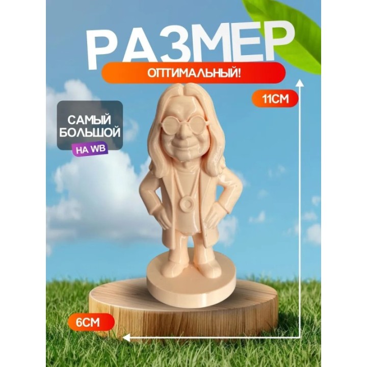 Купить 3д фигурка оззи осборн ASDAMATOYS