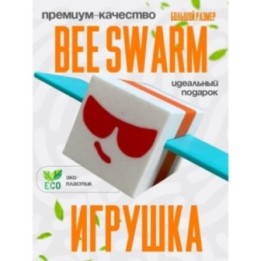 Купить bee swarm simulator игрушка 16 ASDAMATOYS
