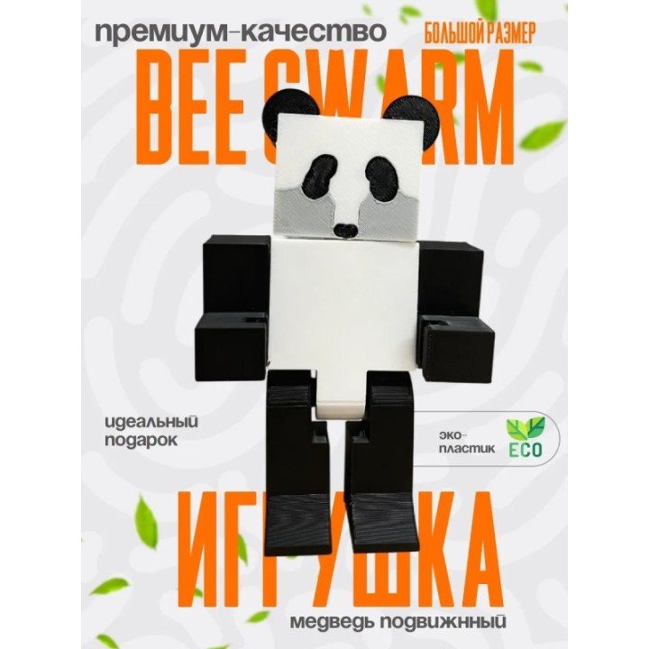 Купить bee swarm simulator медведь ASDAMATOYS