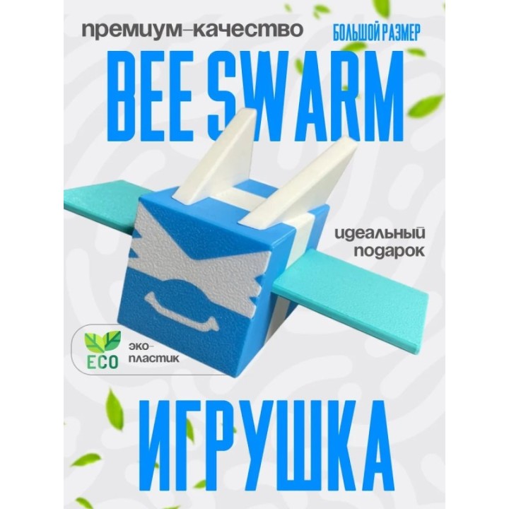 Купить bee swarm simulator игрушка 8 ASDAMATOYS