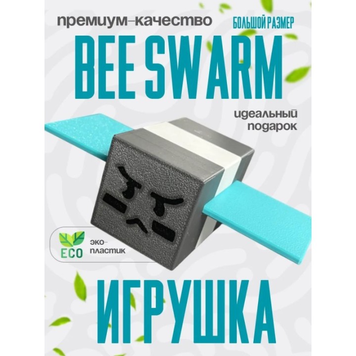 Купить bee swarm simulator игрушка 9 ASDAMATOYS