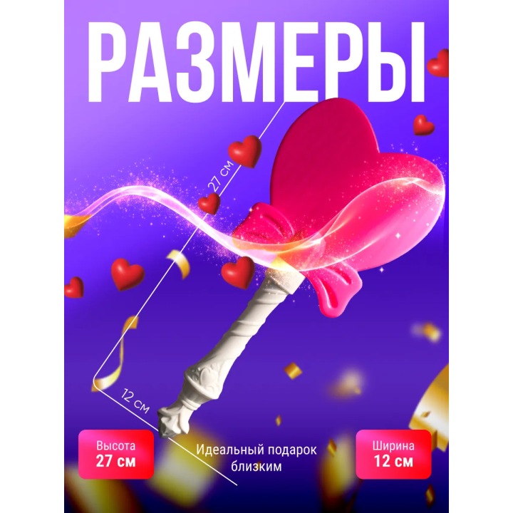 волшебная палочка для банковской карты сердце
