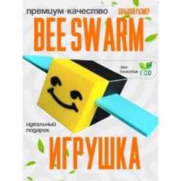 Купить Bee swarm simulator игрушка 3 ASDAMATOYS