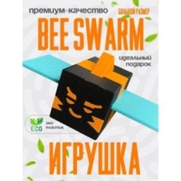 Купить bee swarm simulator игрушка 5 ASDAMATOYS