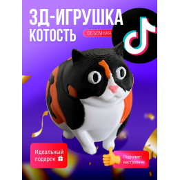 Фигурка игрушка Котость