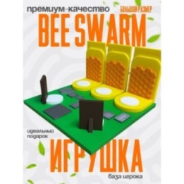 Купить База bee swarm simulator ASDAMATOYS