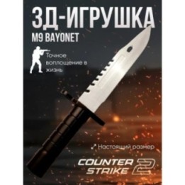 Купить Игрушечное оружие m9 bayonet белый ASDAMATOYS