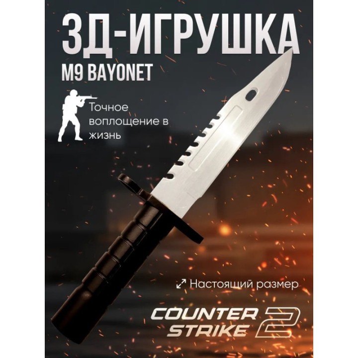 Купить Игрушечное оружие m9 bayonet белый ASDAMATOYS