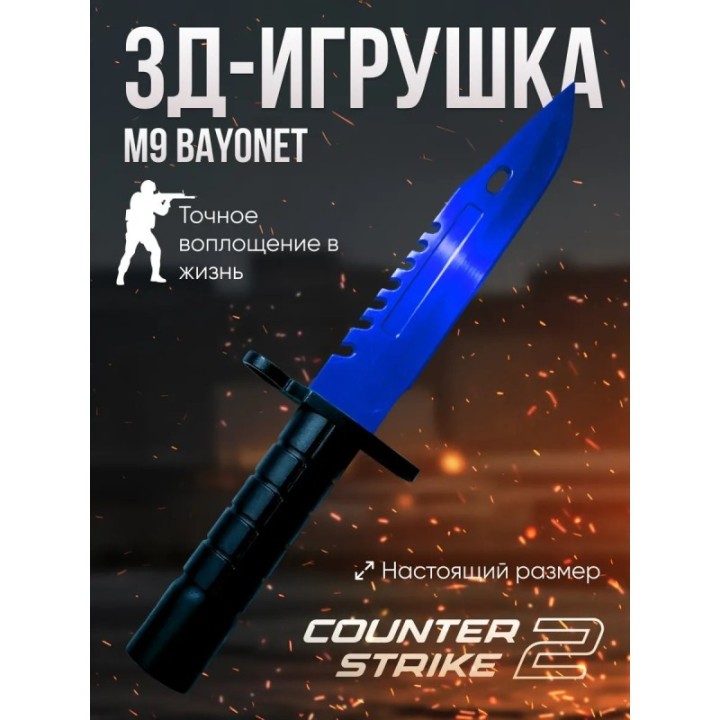 Купить Игрушечное оружие m9 bayonet синий ASDAMATOYS