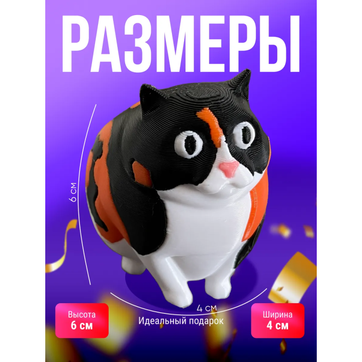 Фигурка игрушка Котость
