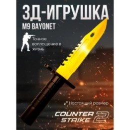 Купить Игрушечное оружие m9 bayonet желтый ASDAMATOYS