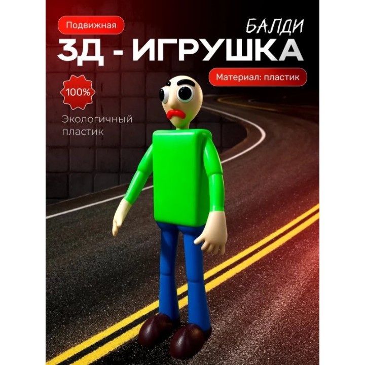 Купить Балди игрушка ASDAMATOYS