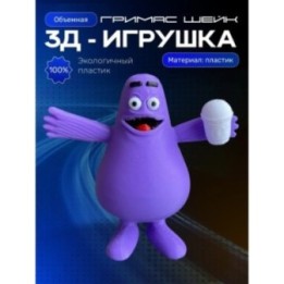 Купить Гримас шейк ASDAMATOYS