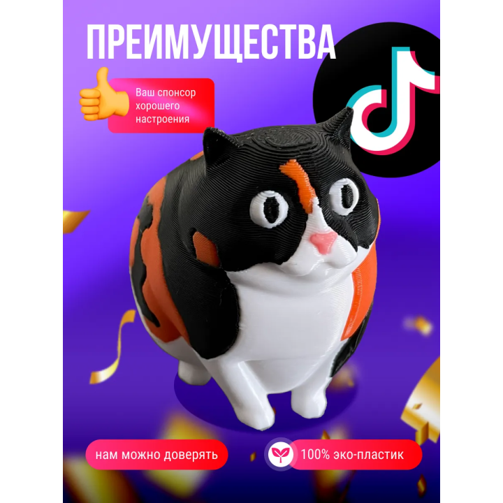 Фигурка игрушка Котость
