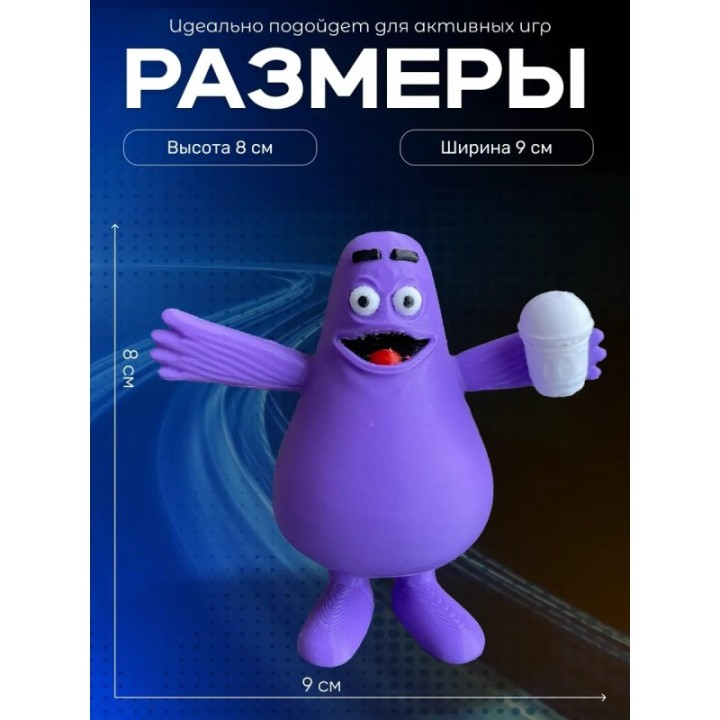 Купить Гримас шейк ASDAMATOYS