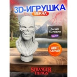 Купить Очень странные дела 3д фигурка векна ASDAMATOYS