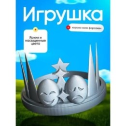 Купить игрушка корона ноли форсакен ASDAMATOYS