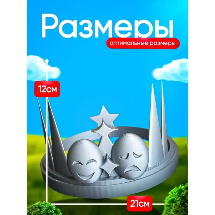 Купить игрушка корона ноли форсакен ASDAMATOYS