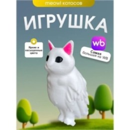 Купить Игрушка meowl котосова мем ASDAMATOYS