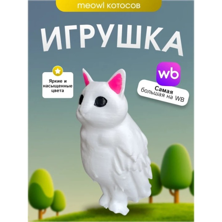 Купить Игрушка meowl котосова мем ASDAMATOYS
