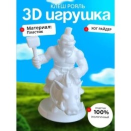 Купить Хог райдер клеш рояль ASDAMATOYS