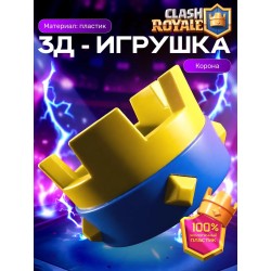 Корона клеш рояль