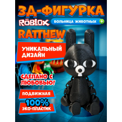 больница для животных animal hospital roblox ratthew