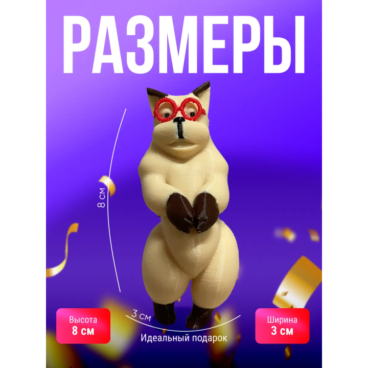 да ты шуешь игрушка мем