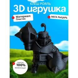 Клеш рояль меганайт