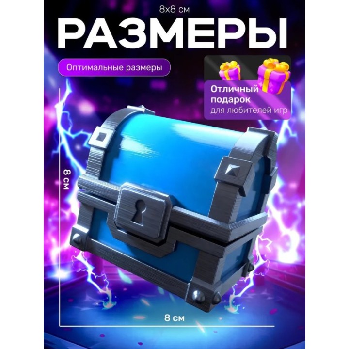 Купить Клеш рояль сундук серебрянный ASDAMATOYS