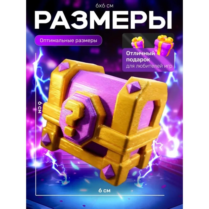 Купить Клеш рояль сундук lucky chest ASDAMATOYS