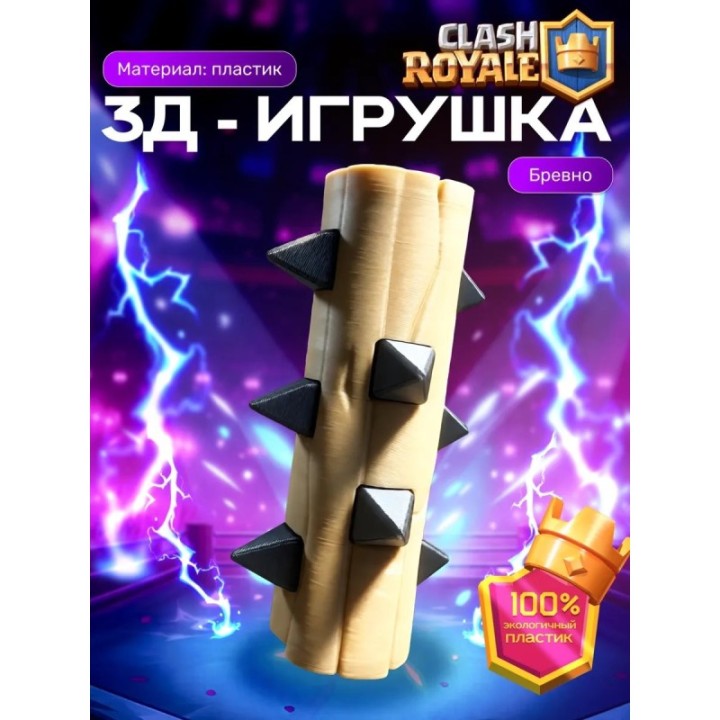 Купить Бревно клеш рояль ASDAMATOYS