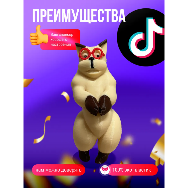 да ты шуешь игрушка мем