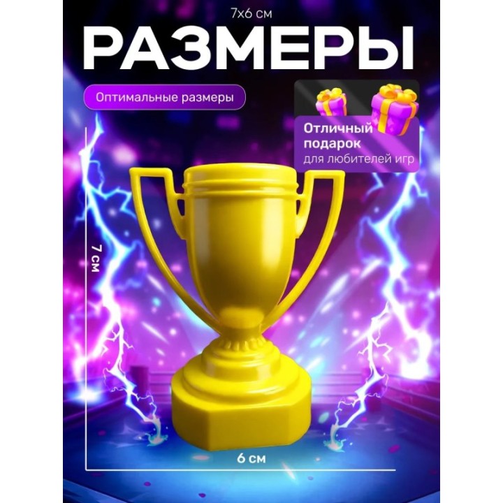 Купить 3д игрушка кубок клеш рояль ASDAMATOYS