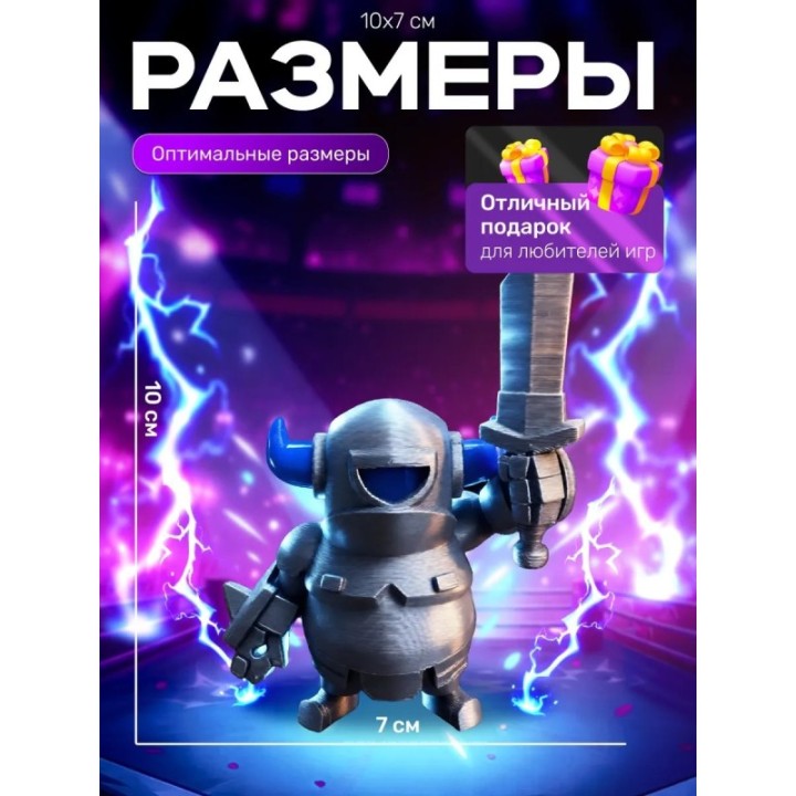 Купить Мини пекка клеш рояль ASDAMATOYS