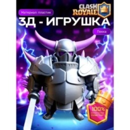 Купить Клеш рояль игрушка ASDAMATOYS