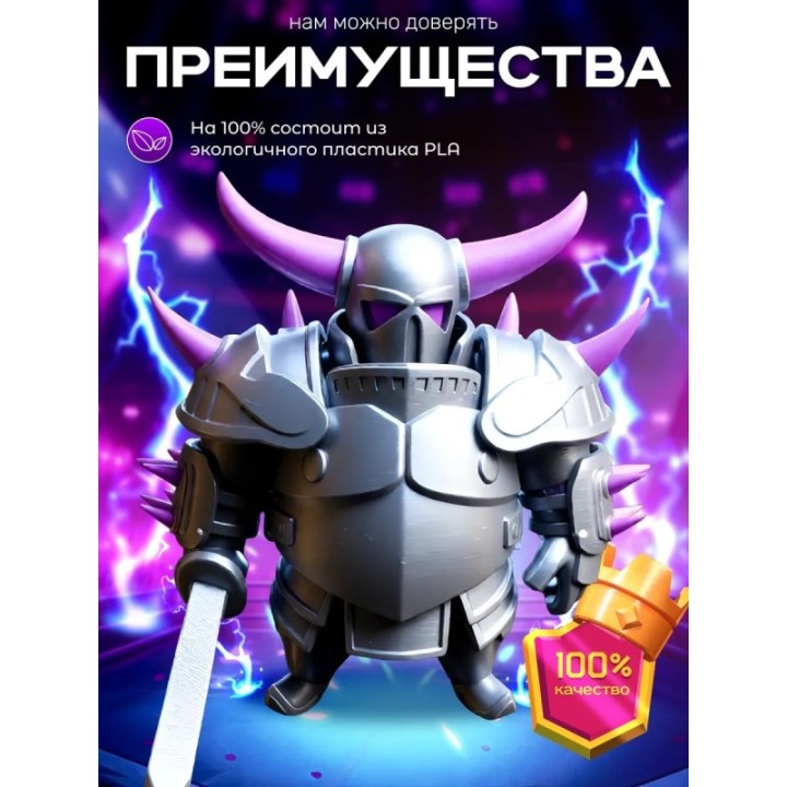 Купить Клеш рояль игрушка ASDAMATOYS