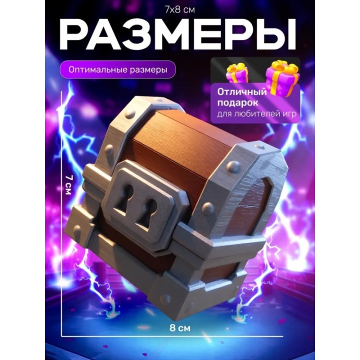Купить Клеш рояль сундук большой ASDAMATOYS