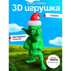 Клеш рояль гоблин