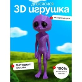 Купить Дрысясися игрушка 2 ASDAMATOYS