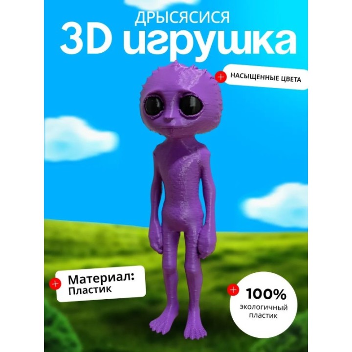 Купить Дрысясися игрушка 2 ASDAMATOYS